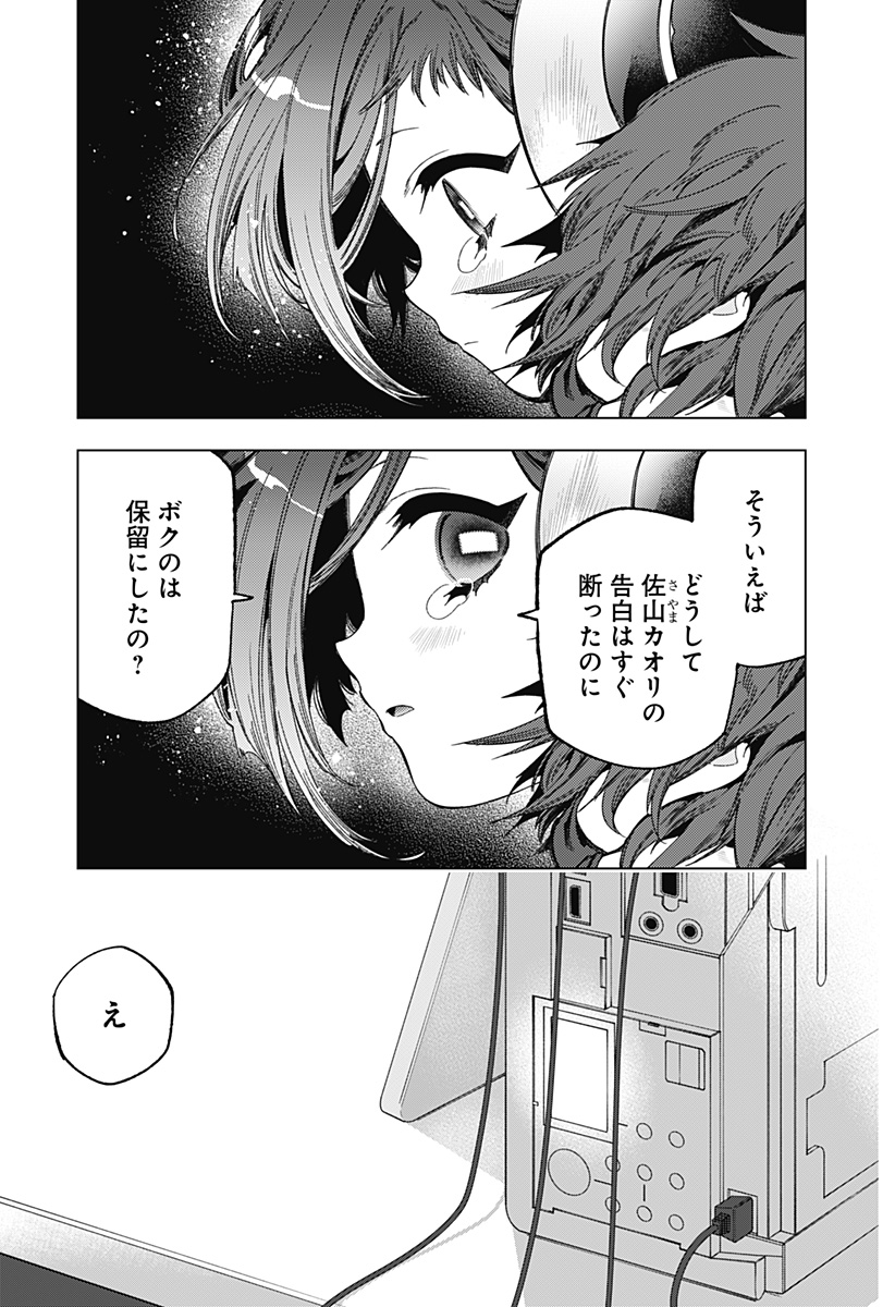 Shinsou no Raputa - Chapter 2 - Page 57